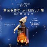 EsteeLauder雅诗兰黛面部精华 第七代小棕瓶50