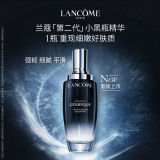 Lancome 兰蔻小黑瓶二代精华肌底液100ml