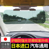 日本进口Imotani汽车防晒不刺眼 前玻璃挡板遮阳板