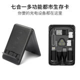 kablecard 七合一多功能都市生存卡 万能手机转换