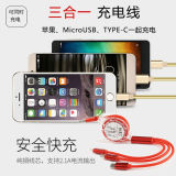【酷菠萝】可伸缩一拖三 手机快充充电线（苹果＋Typec