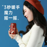物生物云图摇摇热暖手保温杯