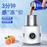 拜康桌面快速冷热制热两用杯