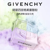 GIVENCHY纪梵希定妆蜜粉 明星四宫格散粉（1号 4