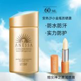 ANESSA/安热沙小金瓶清透防晒乳 60ml（送价值5