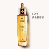 Guerlain娇兰帝皇蜂姿修护复原蜜黄金精华液滋润50