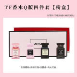 TOM FORD 汤姆福特 粉盒Q版四件套套装香水 7.