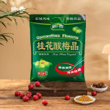 锄禾 桂花酸梅晶1200g（大袋量贩装）