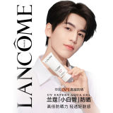 Lancome 兰蔻小白管轻透水漾防晒霜SPF50 PA