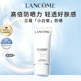 Lancome 兰蔻小白管轻透水漾防晒霜SPF50 PA