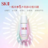 SK-II小灯泡美白精华液50ml