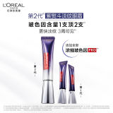 LOREAL欧莱雅复颜玻尿酸紫熨斗眼霜30ml-按摩头版
