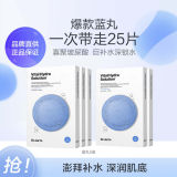 Dr.Jart+ 蒂佳婷活力水润蓝丸面膜 5片/盒 (5