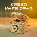 若客 创意手工拼装立体模型- 爱的密码百宝箱