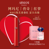 Armani阿玛尼红管唇釉丝绒哑光口红 206/405/