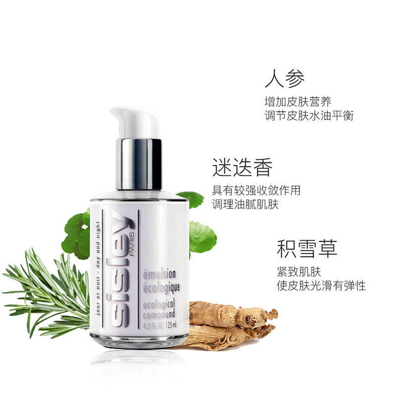Sisley希思黎全能乳液125ml【图片_价格_报价_品牌_怎么样】