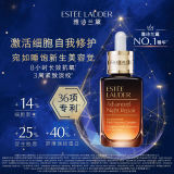 Estee Lauder雅诗兰黛第七代特润修护小棕瓶精华