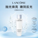 LANCOME兰蔻焕肤极光水50ml