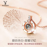 【YOUSOO】爱的记忆100种语言深情告白S925纯银