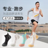 HUAPAO画跑防滑减震运动袜3双（再送一双）