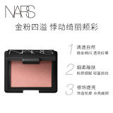 NARS纳斯炫色腮红4.8g