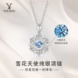 【YOUSOO】灵动系列-雪花天使S925纯银项链