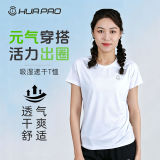 HUAPAO画跑 轻感舒适运动T恤透气速干衣