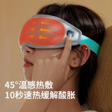 艾力斯特 3D眼部震动热敷按摩器