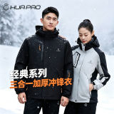 HUAPAO画跑 三合一可拆内胆极地防水冲锋衣外套