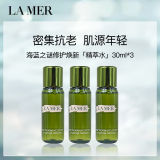 【囤貨】LA MER海藍之謎精粹水30ml*3