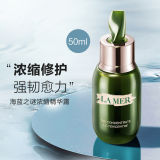 Lamer海蓝之谜浓缩修护精华露50ml