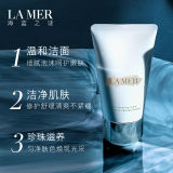 LA MER海蓝之谜璀璨净澈泡沫洁面乳125ml