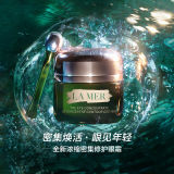 LA MER 海藍之謎濃縮密集修護眼霜15ml
