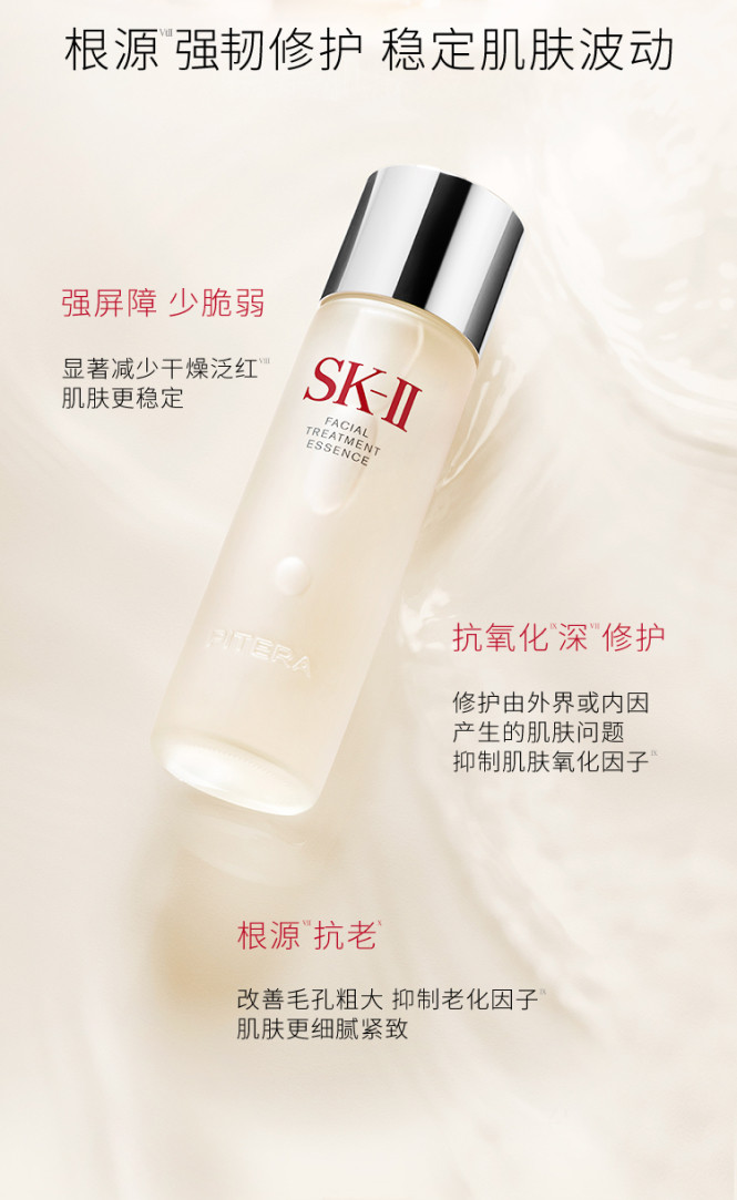 SK-II 神仙水大红瓶面霜补水抗提亮肤色护肤品套装（神仙水230ml+大红瓶