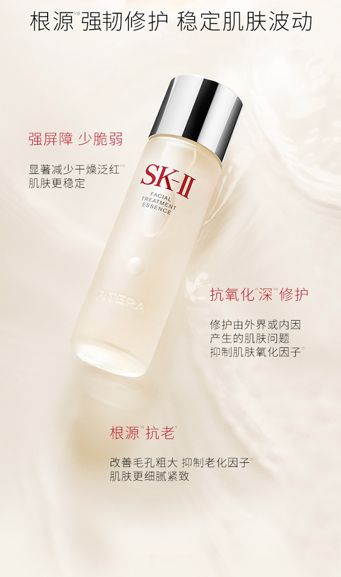 SK-II三件套套装（神仙水230ml+美白小灯泡50ml+大红瓶面霜80g