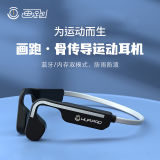 HUAPAO画跑骨传导运动蓝牙耳机（自带32g内存）