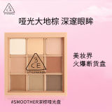 3ce 九色纷呈眼影盘