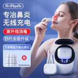 何浩明鼻炎光疗仪四代（送医用抗鼻腔过敏凝胶30g*3支）