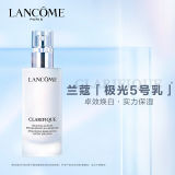 Lancome兰蔻极光乳液75ml