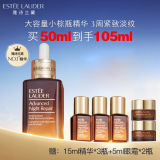 EsteeLauder雅诗兰黛 第七代小棕瓶面部精华50