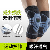 鼎峰硅胶弹簧运动护膝一对装【硅胶减震 稳定髌骨】