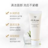【临期26年9月】cpb肌肤之钥洗面奶20ml 清爽滋润