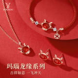 【YOUSOO】吉祥龙缘红玛瑙套装（耳钉+项链+手链）