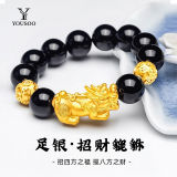 【YOUSOO】招财貔貅男士999足银玛瑙手串CC113