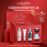 【中秋送礼/国庆出行】Lancome兰蔻小黑瓶肌底液全明