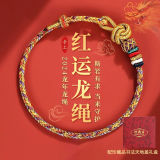 普陀山2024年祈福手工编织手链（配珍藏品礼盒）