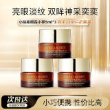 Estee Lauder雅诗兰黛抗蓝光小棕瓶眼霜5ml*