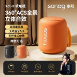 【SANAG塞那】 X6SII迷你无线蓝牙音箱