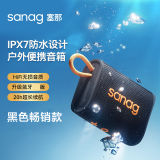 【SANAG塞那】 便携式防水迷你蓝牙音箱M13SPro