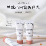 兰蔻小白管防晒霜中小样10ml